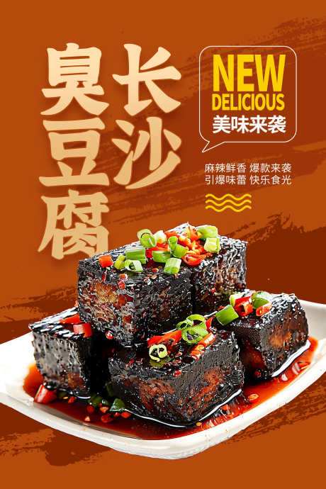 餐饮美食餐厅饭店招牌菜品上新海报_源文件下载_PSD格式_3543X5315像素-海报,菜品上新,招牌-作品编号:2025101309598458-志˲͓͕͔͐͑͗ٚٛٙ设˜网