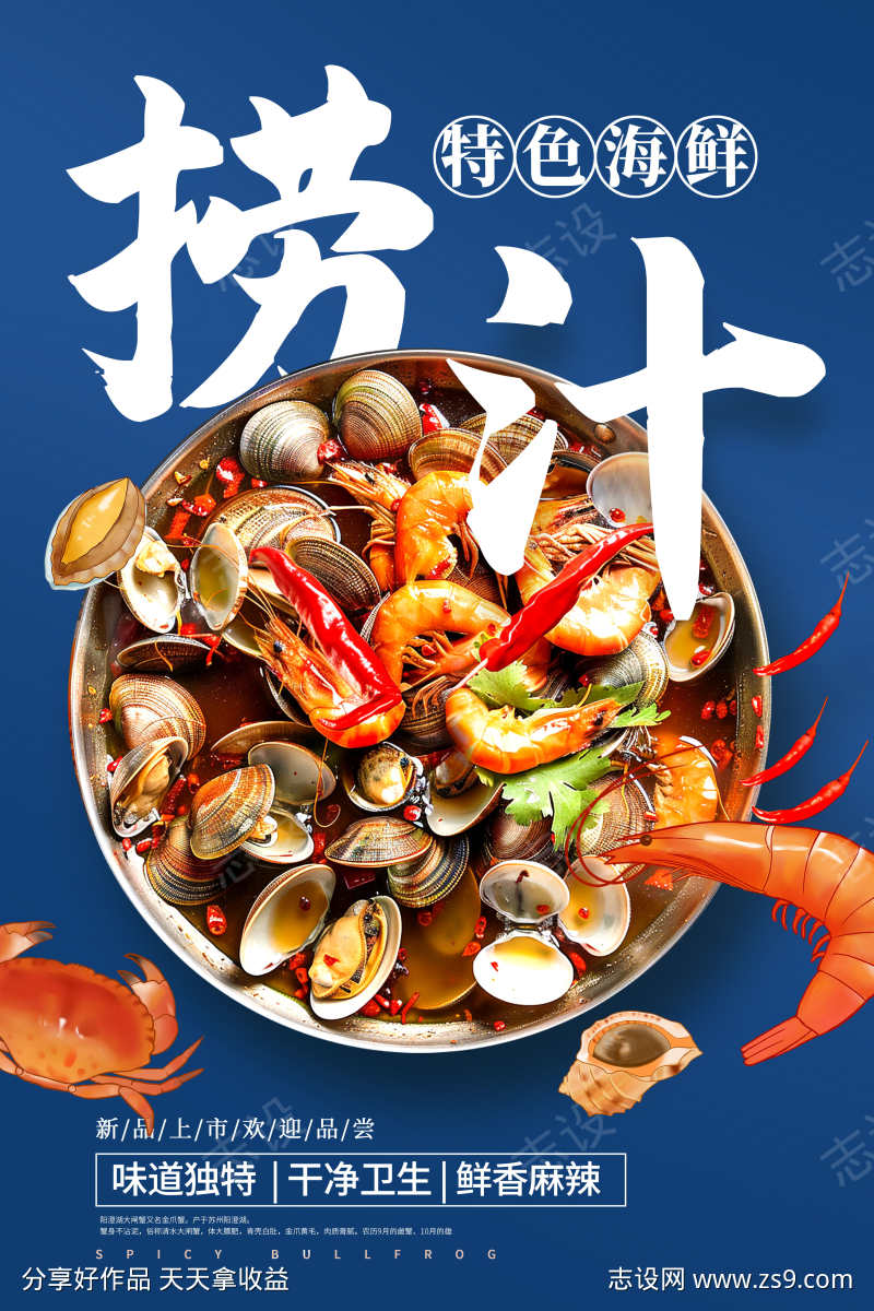 餐饮美食餐厅饭店招牌菜品上新海报