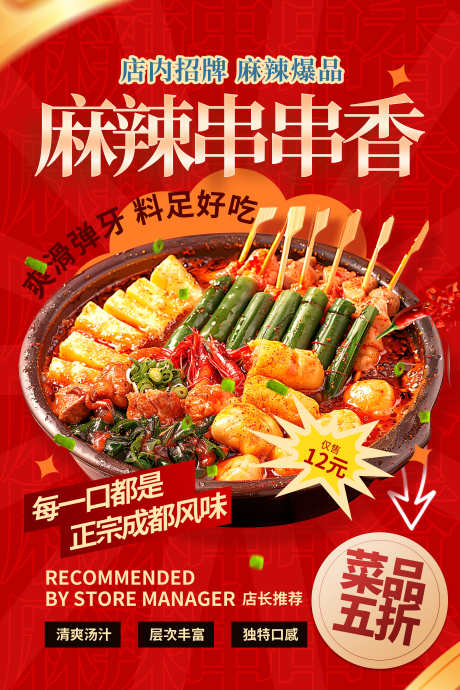 餐饮美食餐厅饭店招牌菜品上新海报_源文件下载_PSD格式_3543X5314像素-海报,菜品上新,招牌-作品编号:2025101310098734-志ˈ̹设˜网