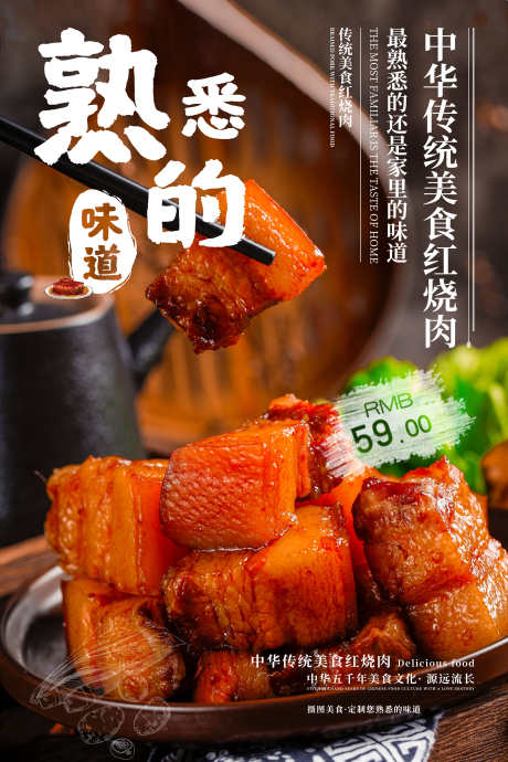 餐饮美食餐厅饭店招牌菜品上新海报_源文件下载_PSD格式_3543X5315像素-海报,菜品,上新-作品编号:2025101310147182-志ˇ设˯网