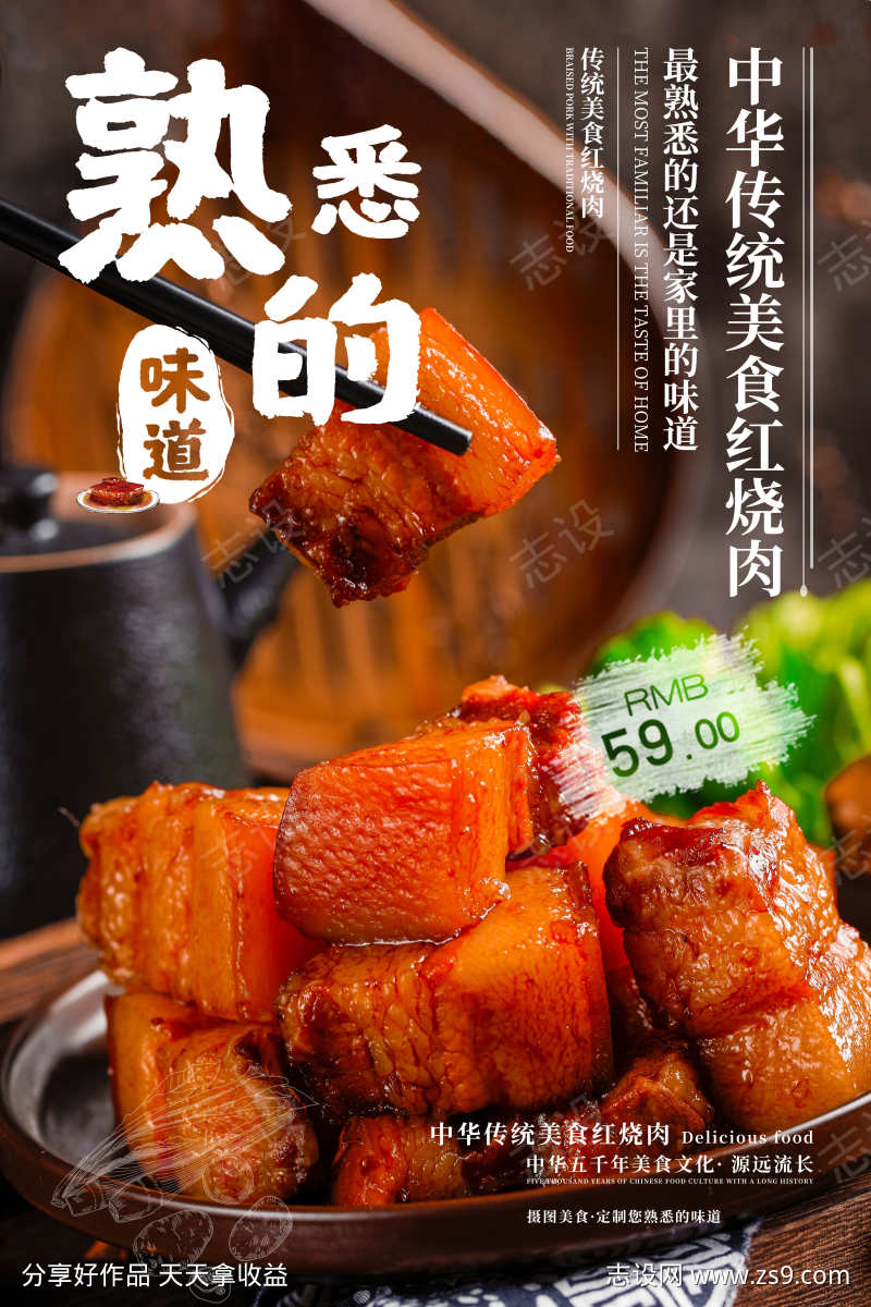 餐饮美食餐厅饭店招牌菜品上新海报