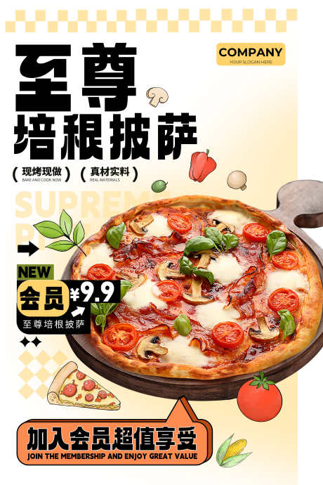 餐饮美食餐厅饭店招牌菜品上新海报_源文件下载_PSD格式_3000X4500像素-海报,菜品,上新-作品编号:2025101310128224-志ʹ֣֤֚֫֗ׄ设˯网