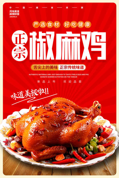 餐饮美食餐厅饭店招牌菜品上新海报_源文件下载_PSD格式_3543X5315像素-海报,菜品上新,招牌-作品编号:2025101310071742-志˜设˰网