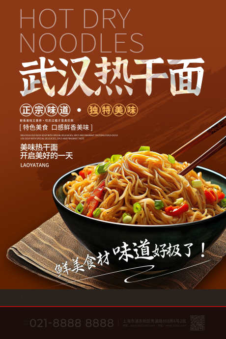 餐饮美食餐厅饭店招牌菜品上新海报_源文件下载_PSD格式_3543X5315像素-海报,菜品上新,招牌-作品编号:2025101309542817-志·设˘网