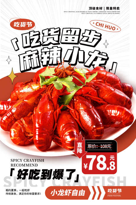 餐饮美食餐厅饭店招牌菜品上新海报_源文件下载_PSD格式_3543X5315像素-海报,菜品上新,招牌-作品编号:2025101310047030-志ˉ设͵网