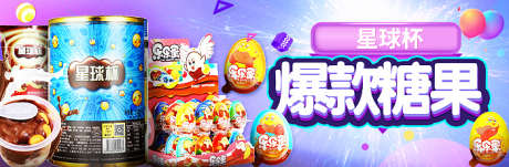 爆款糖果banner_源文件下载_AI,PSD格式_700X230像素-糖果,速食,爆款-作品编号:2025101310366226-志ˌ设ʹ֣֤֚֫֗ׄ网