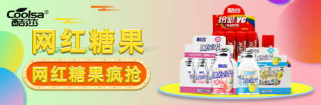 糖果banner_源文件下载_PSD格式_700X230像素-糖果,速食,爆款-作品编号:2025101310451301-志˲͓͕͔͐͑͗ٚٛٙ设,网