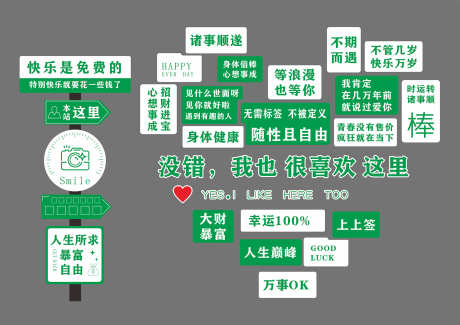 网红打卡点_源文件下载_CDR格式_1969X1392像素-文字墙,指引牌,网红-作品编号:2025112911157829-志ˉ设ˈ̹网