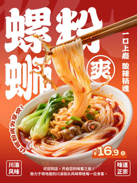 餐饮美食餐厅饭店招牌菜品上新海报_源文件下载_PSD格式_3543X4724像素-海报,菜品上新,招牌菜-作品编号:2025101317047175-志·设`网