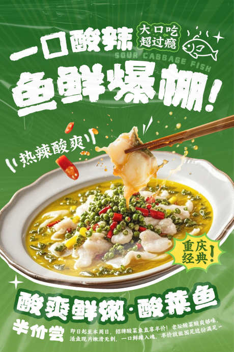 餐饮美食餐厅饭店招牌菜品上新海报