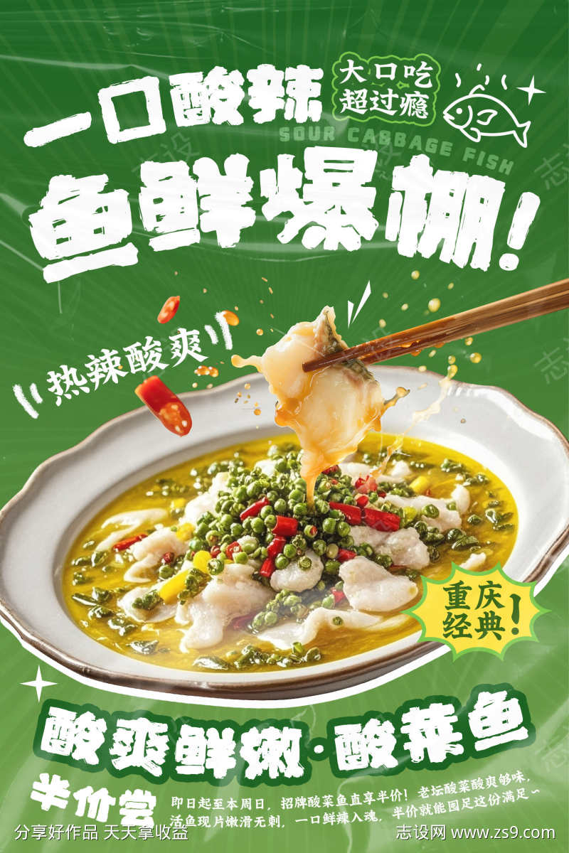 餐饮美食餐厅饭店招牌菜品上新海报