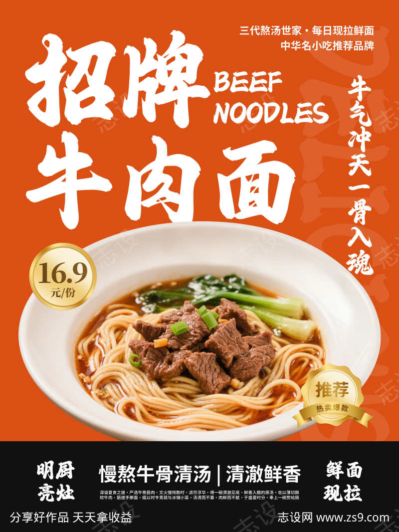 餐饮美食餐厅饭店招牌菜品上新海报