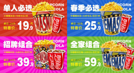 观影看电影_源文件下载_PSD格式_1969X1069像素-电影,影片,影视-作品编号:2025112911207667-志˲͓͕͔͐͑͗ٚٛٙ设˜网