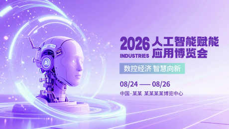 全球人工智能_源文件下载_PSD格式_4724X2657像素-科技,智能,工智能-作品编号:2025112911239996-志`设˘网