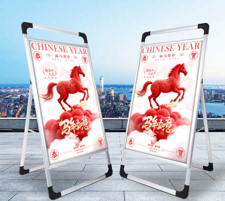 简约风马年如意马年新年海报展板_源文件下载_PSD格式_3000X2678像素-海报,宣传,新年-作品编号:2025101311239286-志ˇ设‘网