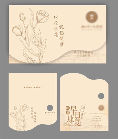 康复卡折页_源文件下载_CDR格式_1397X1648像素-医院,卡项,折页-作品编号:2025112912212192-志˰设ˈ̹网