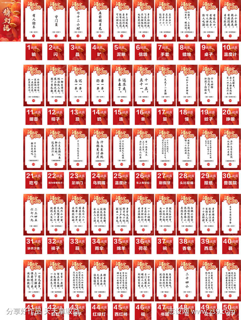 法治问答宣传栏