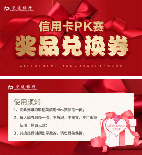 礼品兑换券_源文件下载_CDR格式_4487X4875像素-兑换券,代金券,兑换-作品编号:2025112913171710-志˜设ʹ֣֤֚֫֗ׄ网