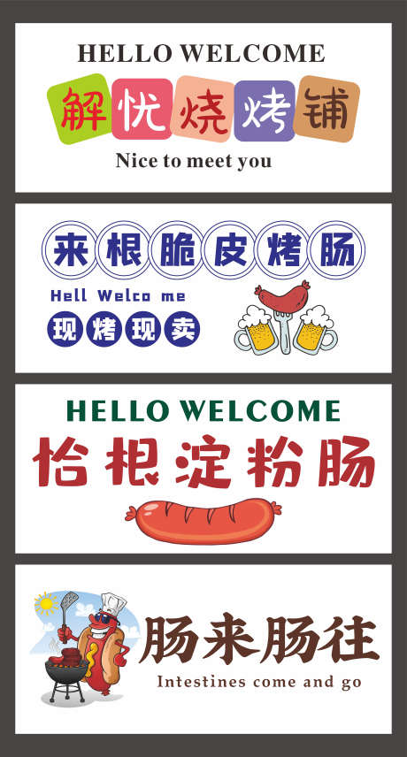 集市广告宣传_源文件下载_CDR格式_2828X5264像素-美食,布置,摊位-作品编号:2025112314068604-志‘设˜网