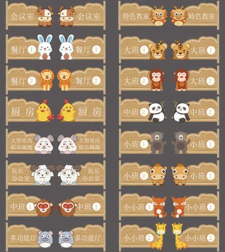 小学班牌幼儿园_源文件下载_AI格式_2268X2540像素-幼儿园,小学,卡通-作品编号:2025112411199649-志,设ˈ̹网