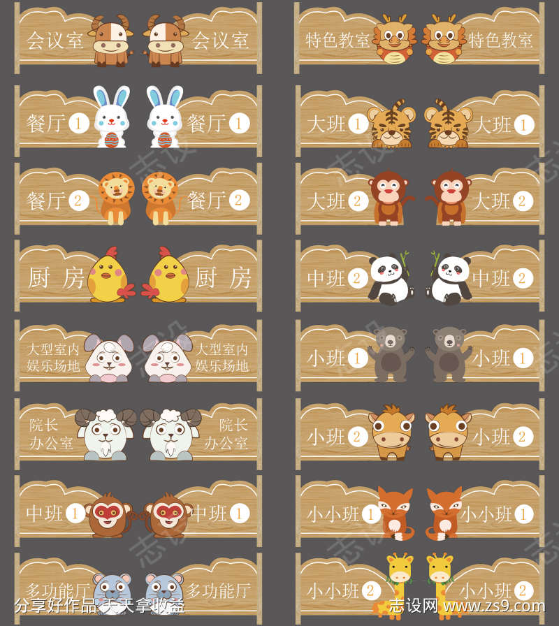 小学班牌幼儿园