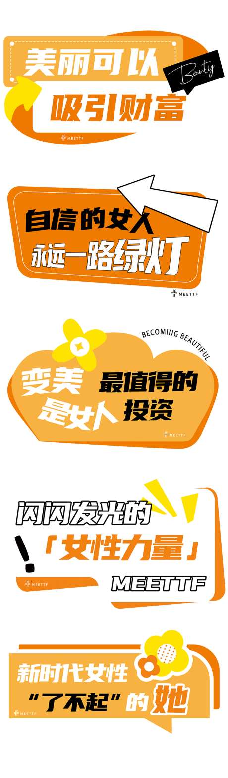 异形拍照手举牌kt板美业_源文件下载_PSD格式_850X2894像素-手举牌,kt板,拍照牌-作品编号:2025101311351042-志˜设˜网