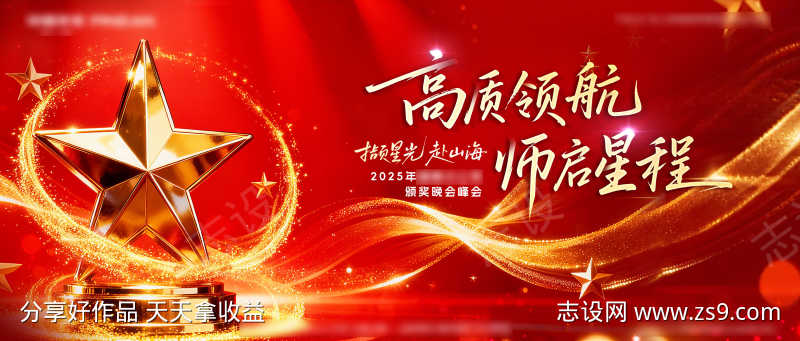 高质领航师启星程主画面