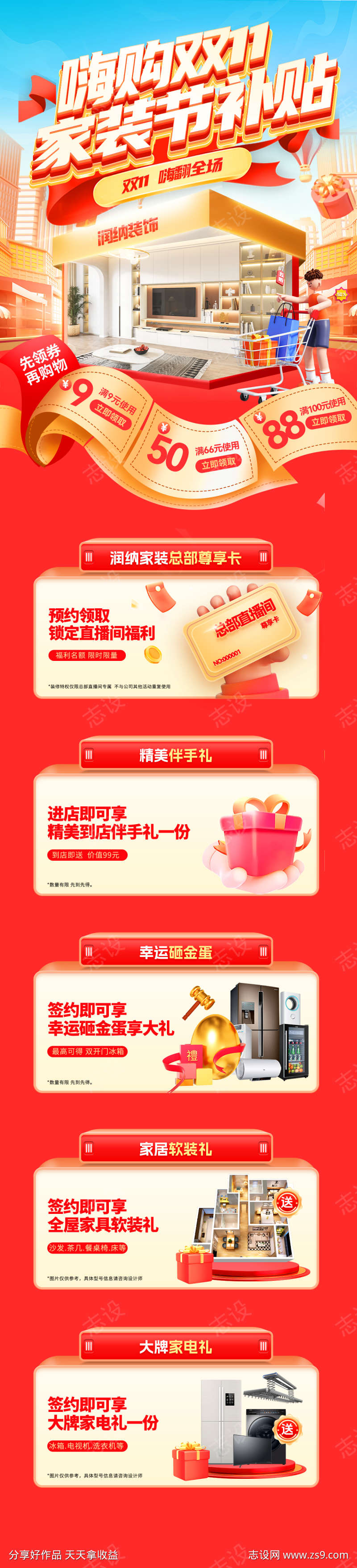 -设计导航-shejidh.cn