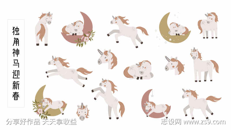 2026年马年IP卡通设计