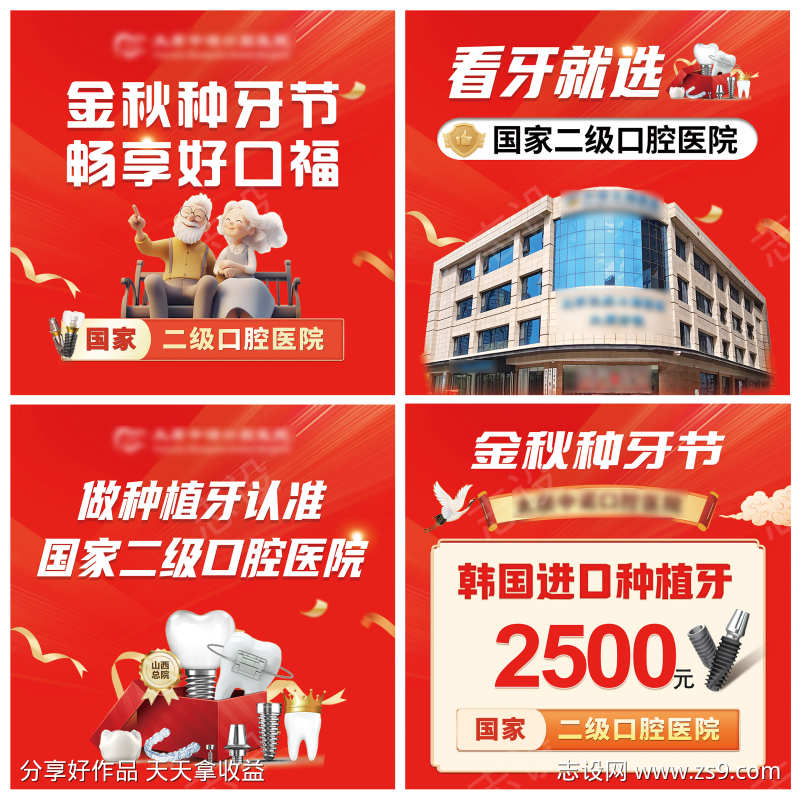 美团推广头图口腔医院