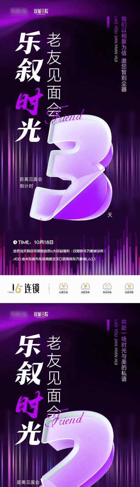 见面会倒计时_源文件下载_PSD格式_1656X10752像素-倒计时,专场日,沙龙-作品编号:2025101314452745-志ˈ̹设ˇ网