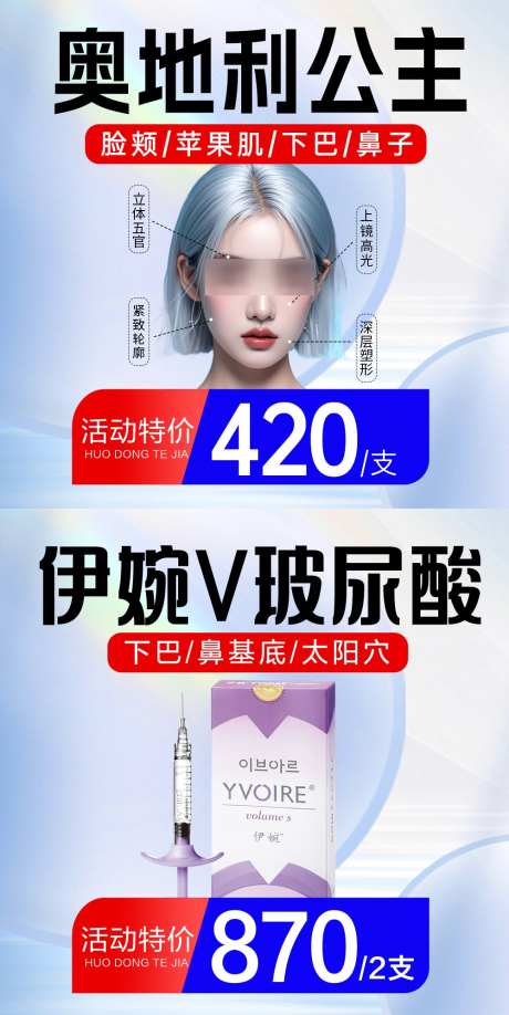 医美玻尿酸入口图_源文件下载_PSD格式_1000X1996像素-头图,促销,红包-作品编号:2025101316148474-志`设ˆ网