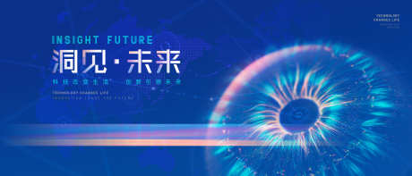 科技峰会主视觉活动展板_源文件下载_PSD格式_8267X3542像素-活动展板,科技,峰会-作品编号:2025101202536135-志˰设˯网