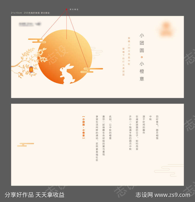 中秋节活动贺卡