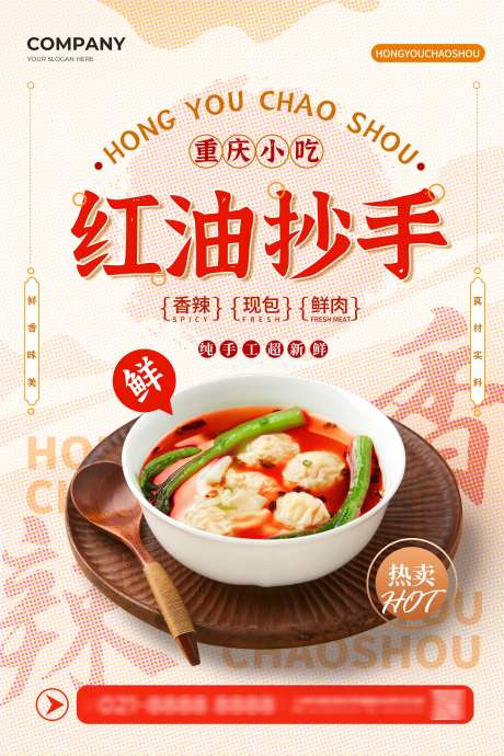 餐饮美食餐厅饭店招牌菜品上新海报_源文件下载_PSD格式_3543X5315像素-海报,菜品,上新-作品编号:2025101309583548-志·设˓网