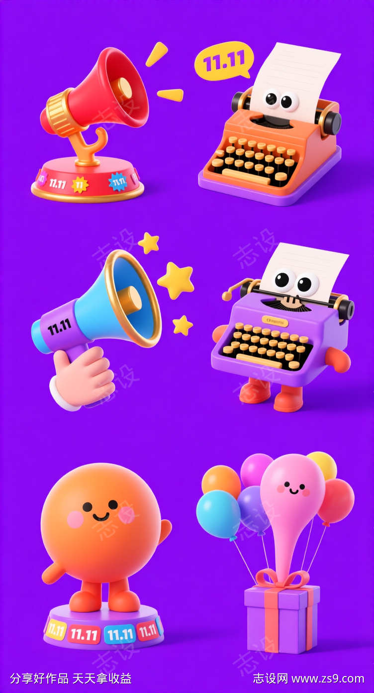 双十一促销图标