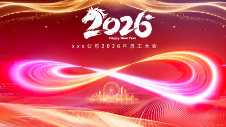 2026年会背景设计_源文件下载_PSD格式_2400X1350像素-年终会议,梦想启航,乘风破浪-作品编号:2025101314302778-志,设˓网