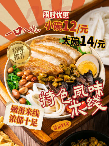 餐饮美食餐厅饭店招牌菜品上新促销海报_源文件下载_PSD格式_1242X1660像素-海报,折扣,菜品-作品编号:2025101314564044-志`设‛ۛ网