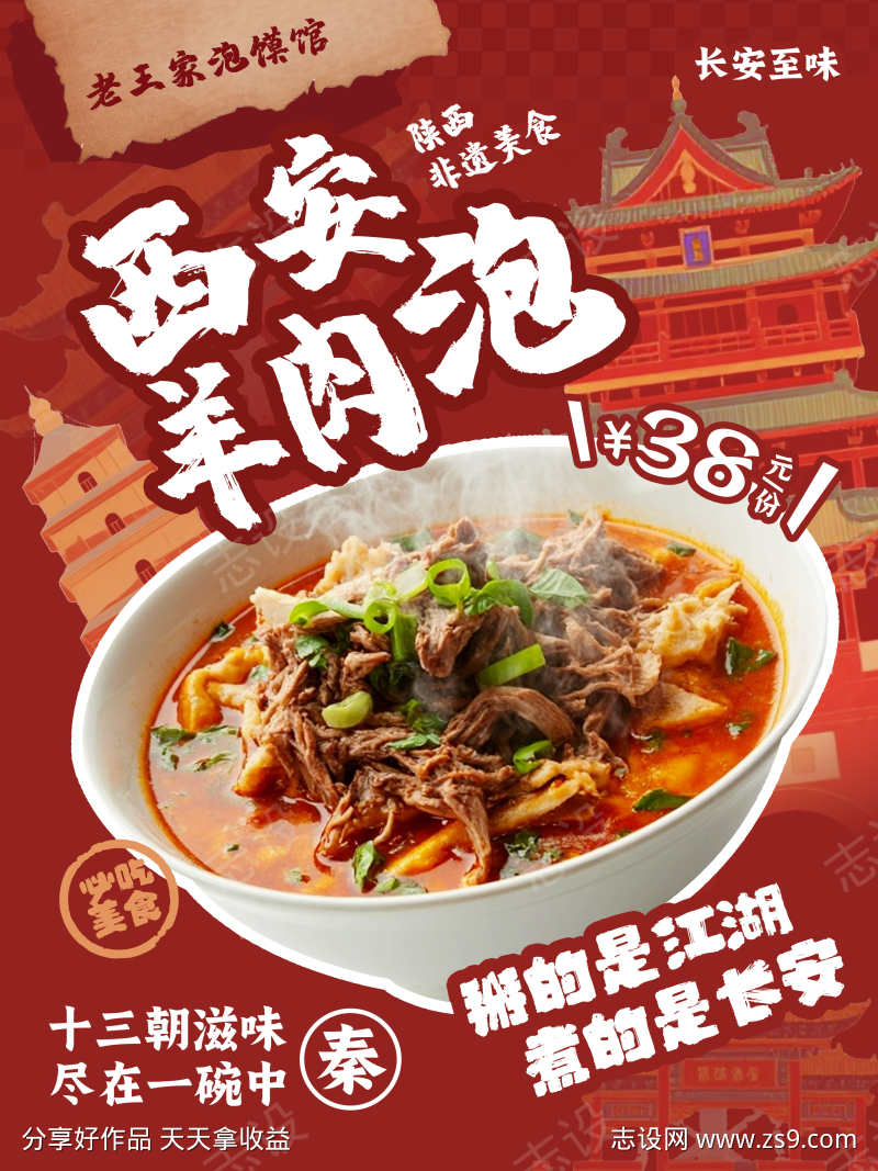 餐饮美食餐厅饭店招牌菜品上新促销海报