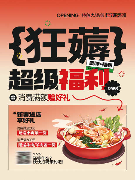 餐饮美食餐厅饭店市井招牌菜品上新海报_源文件下载_PSD格式_3543X4724像素-海报,菜品,上新-作品编号:2025101316076075-志·设˯网