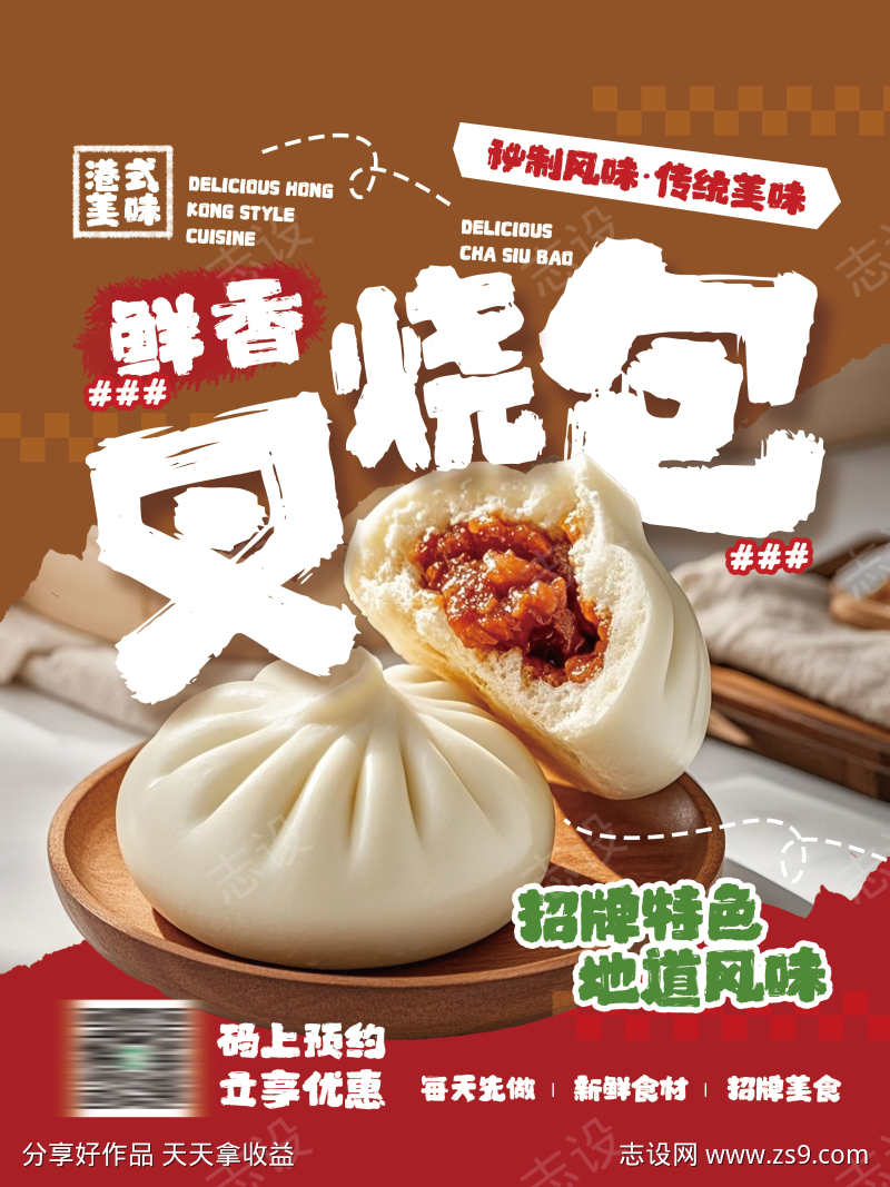 餐饮美食餐厅饭店市井招牌菜品上新海报