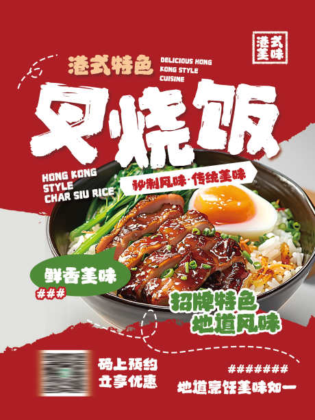 餐饮美食餐厅饭店市井招牌菜品上新海报_源文件下载_PSD格式_3543X4724像素-海报,菜品上新,招牌菜-作品编号:2025101316069616-志ˌ设`网