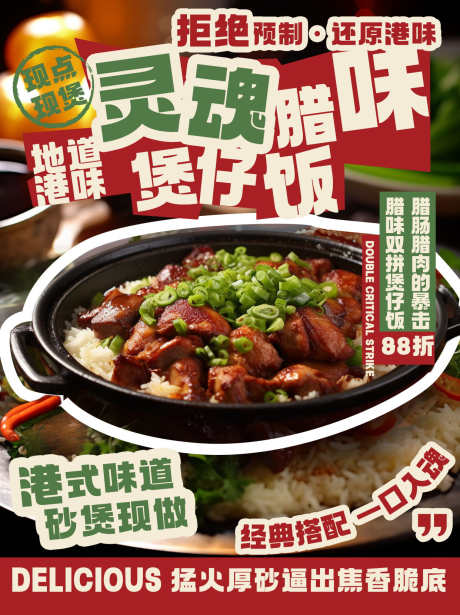 餐饮美食餐厅饭店市井招牌菜品上新海报_源文件下载_PSD格式_1242X1660像素-海报,菜品,上新-作品编号:2025101316035092-志ˇ设ˌ网