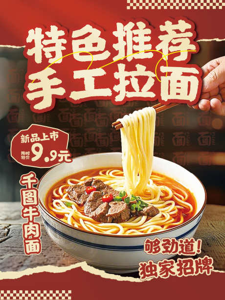 餐饮美食市井美味餐厅饭店招牌菜品上新海报_源文件下载_PSD格式_3543X4724像素-海报,菜品上新,招牌菜-作品编号:2025101316478140-志˒设ˌ网