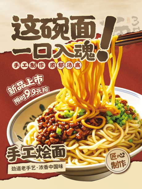 餐饮美食市井美味餐厅饭店招牌菜品上新海报