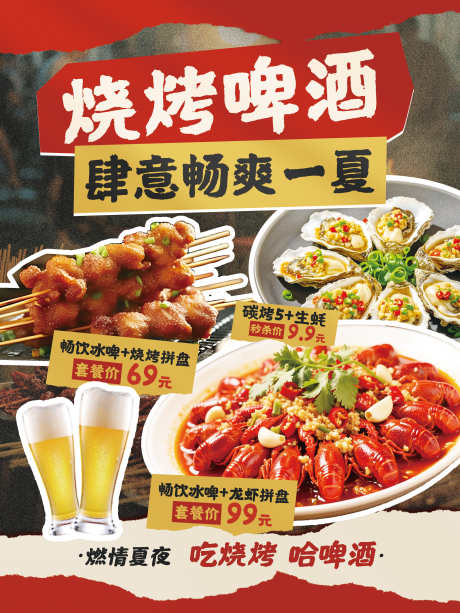 餐饮美食市井美味餐厅饭店招牌菜品上新海报_源文件下载_PSD格式_3543X4724像素-海报,菜品上新,招牌菜-作品编号:2025101317132325-志͵设˙网