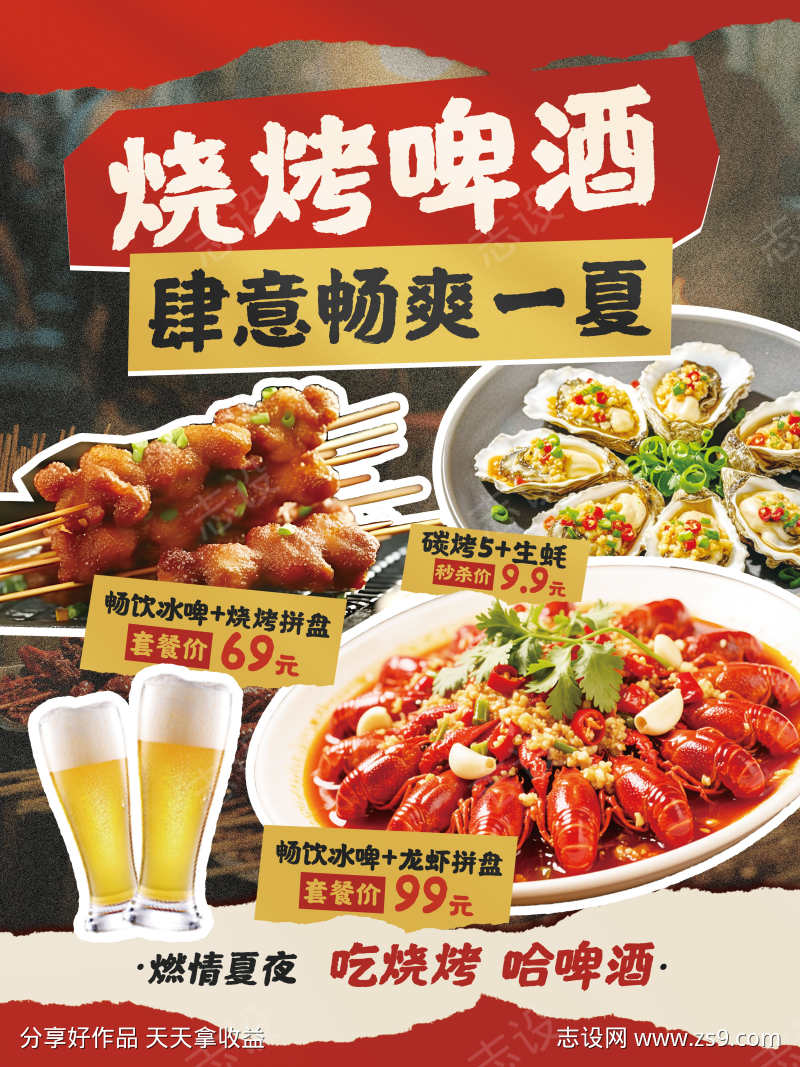 餐饮美食市井美味餐厅饭店招牌菜品上新海报