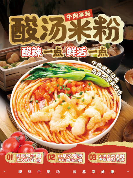 餐饮美食市井美味餐厅饭店招牌菜品上新海报