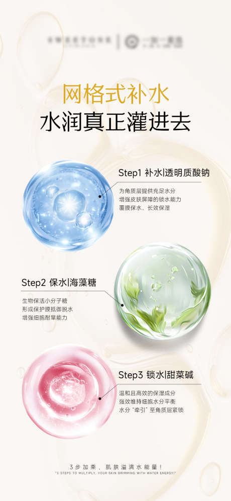 护肤品面膜成分海报_源文件下载_PSD格式_1125X2436像素-高级感,成分,面膜-作品编号:2025101317212699-志ˉ设ˆ网