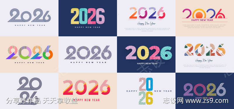 2026年字体设计